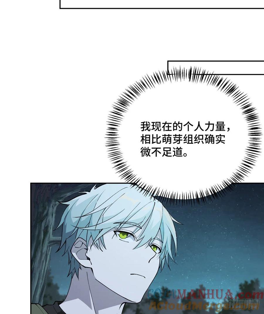 《超神机械师》宣战 第39页