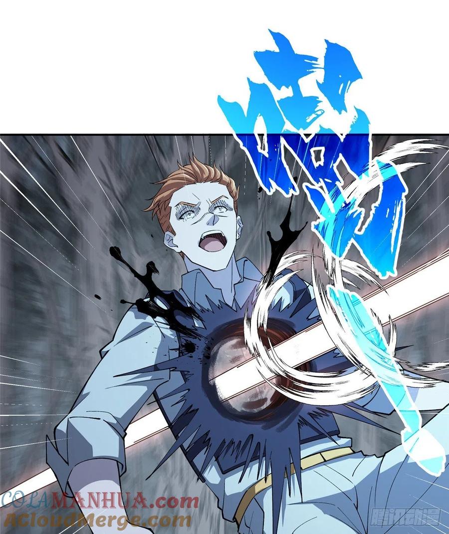 《超神机械师》宣战 第37页