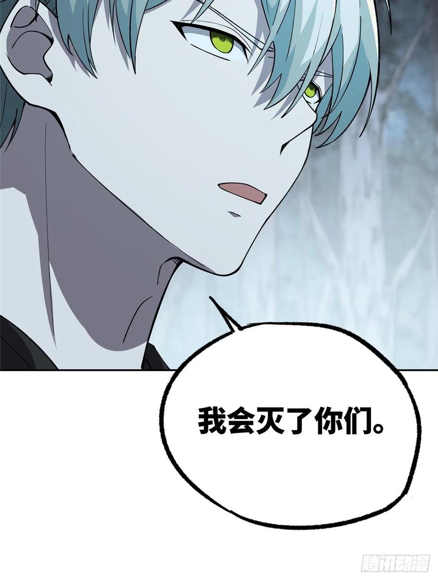 《超神机械师》宣战 第36页