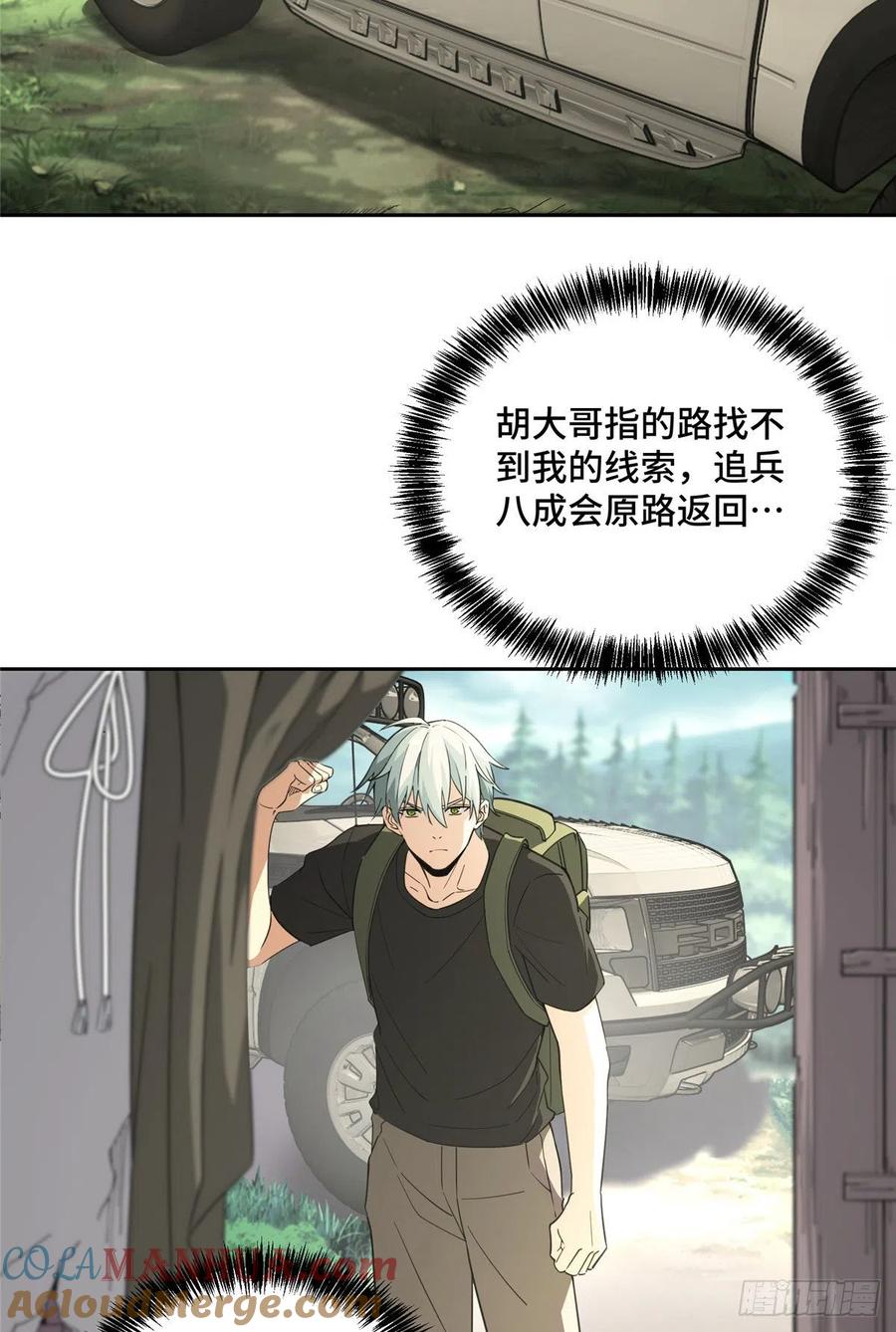 《超神机械师》宣战 第3页
