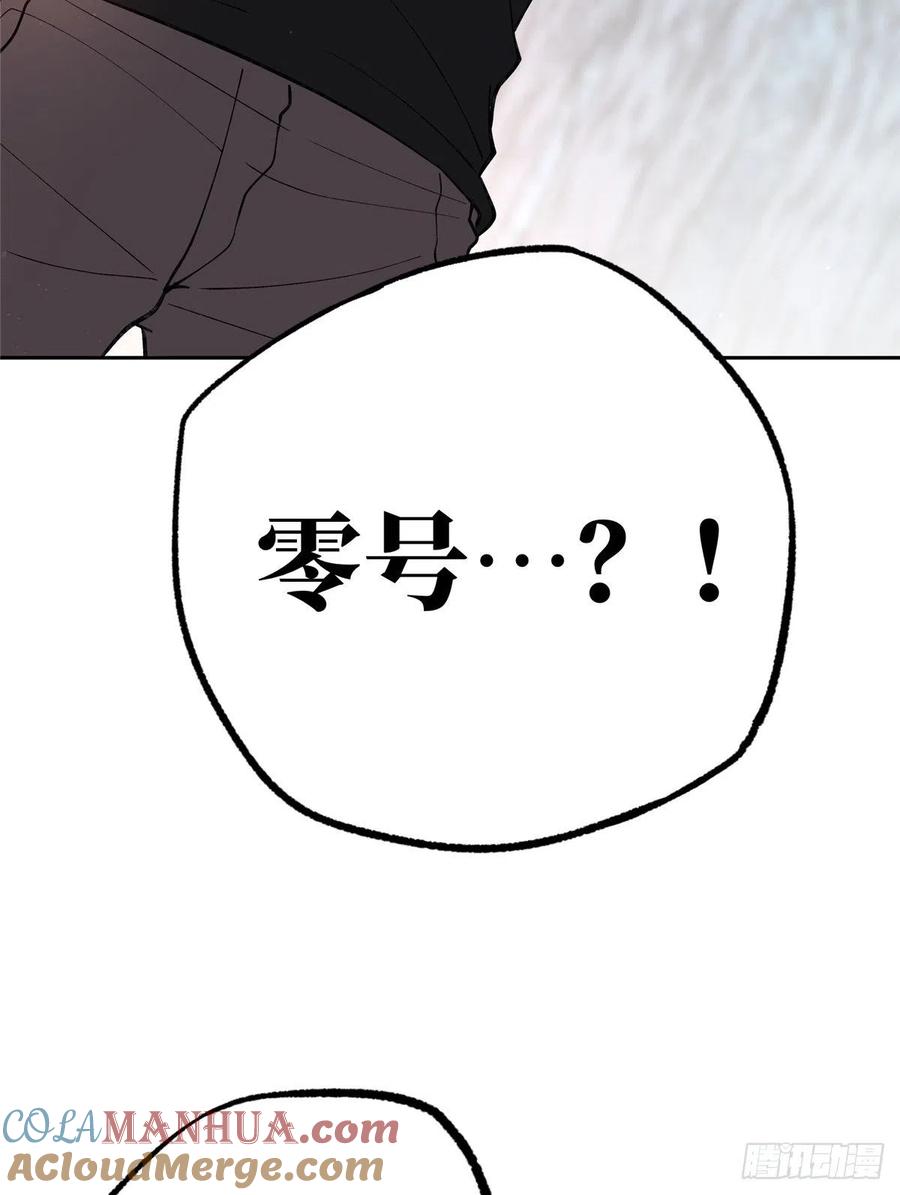 《超神机械师》宣战 第27页