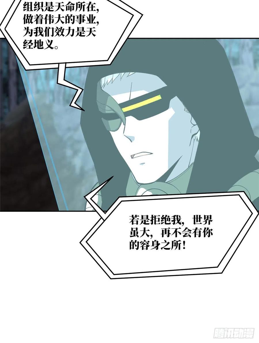 《超神机械师》宣战 第34页