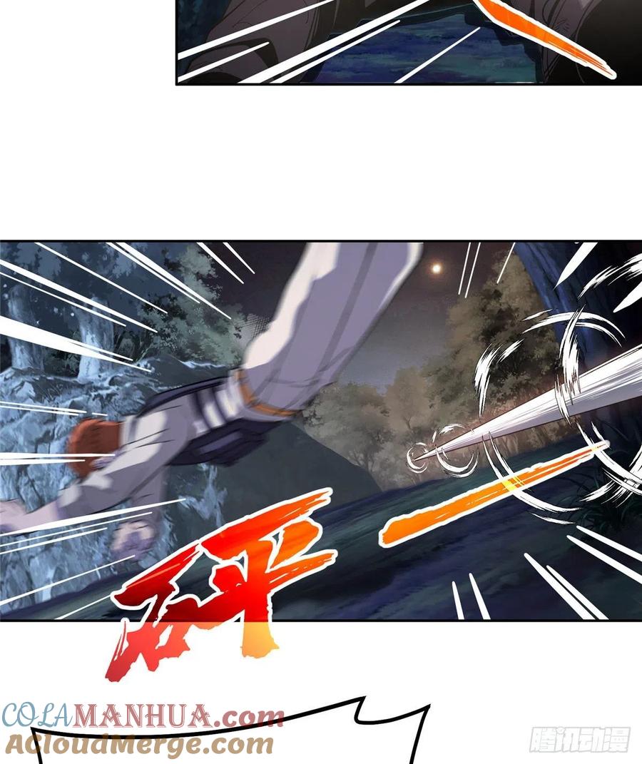 《超神机械师》宣战 第23页