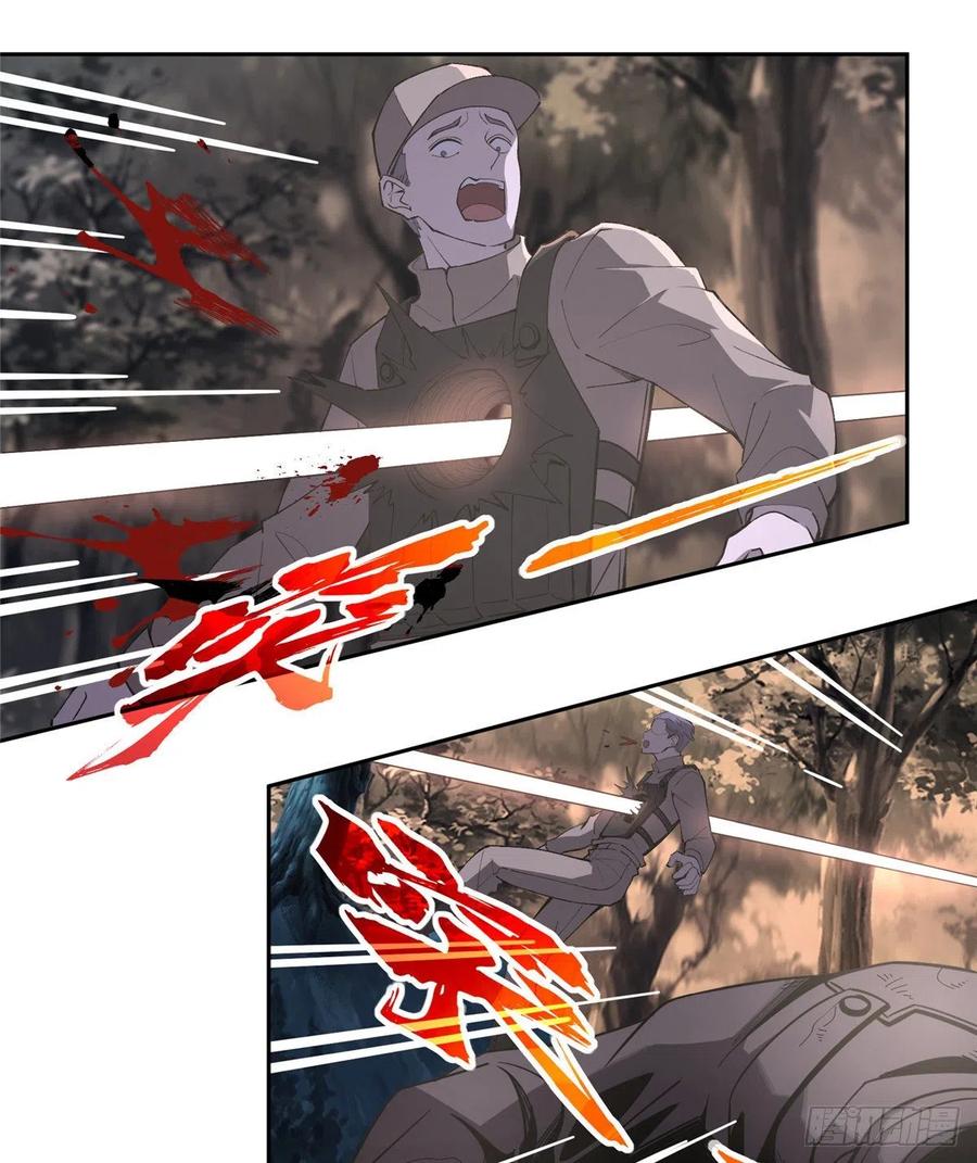 《超神机械师》宣战 第22页