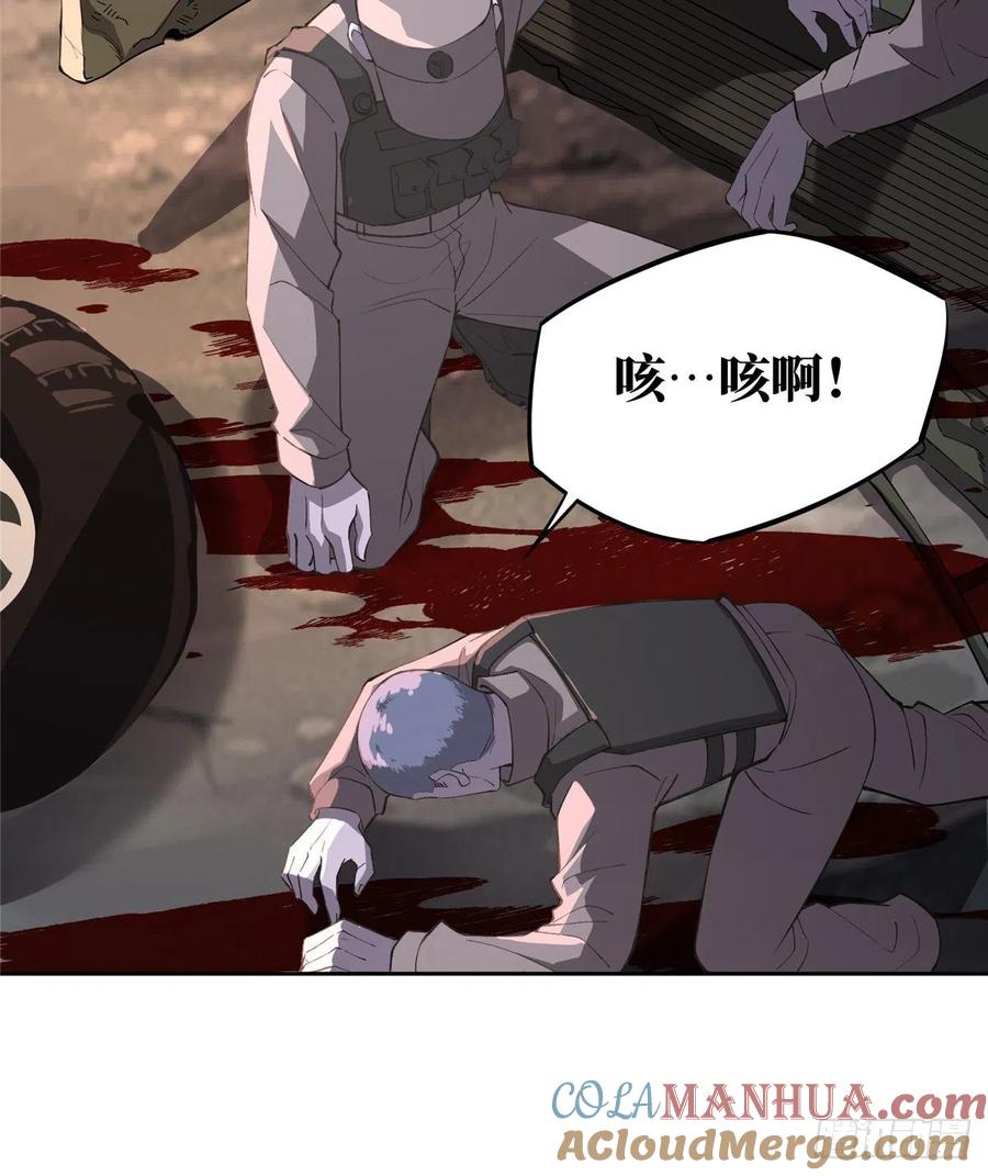 《超神机械师》宣战 第21页