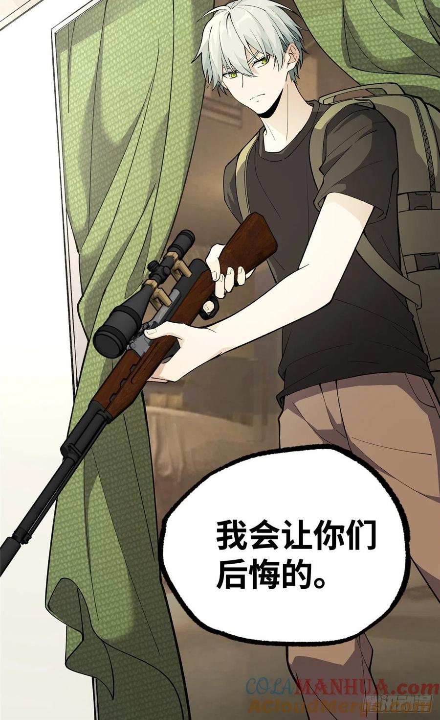 《超神机械师》宣战 第9页