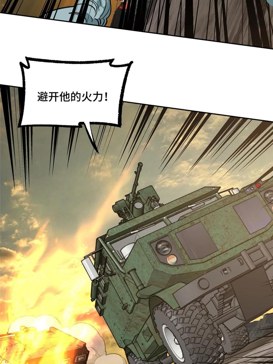 《超神机械师》167 猫鼠游戏 第15页