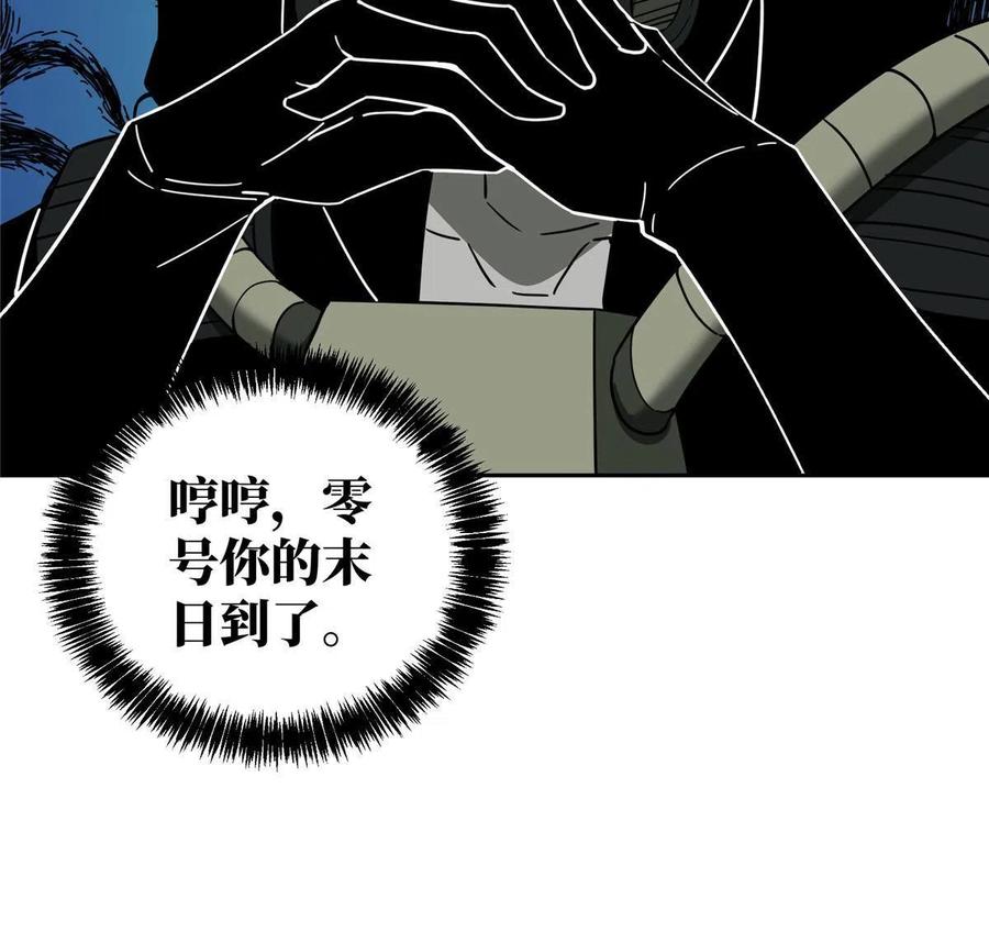 《超神机械师》167 猫鼠游戏 第47页