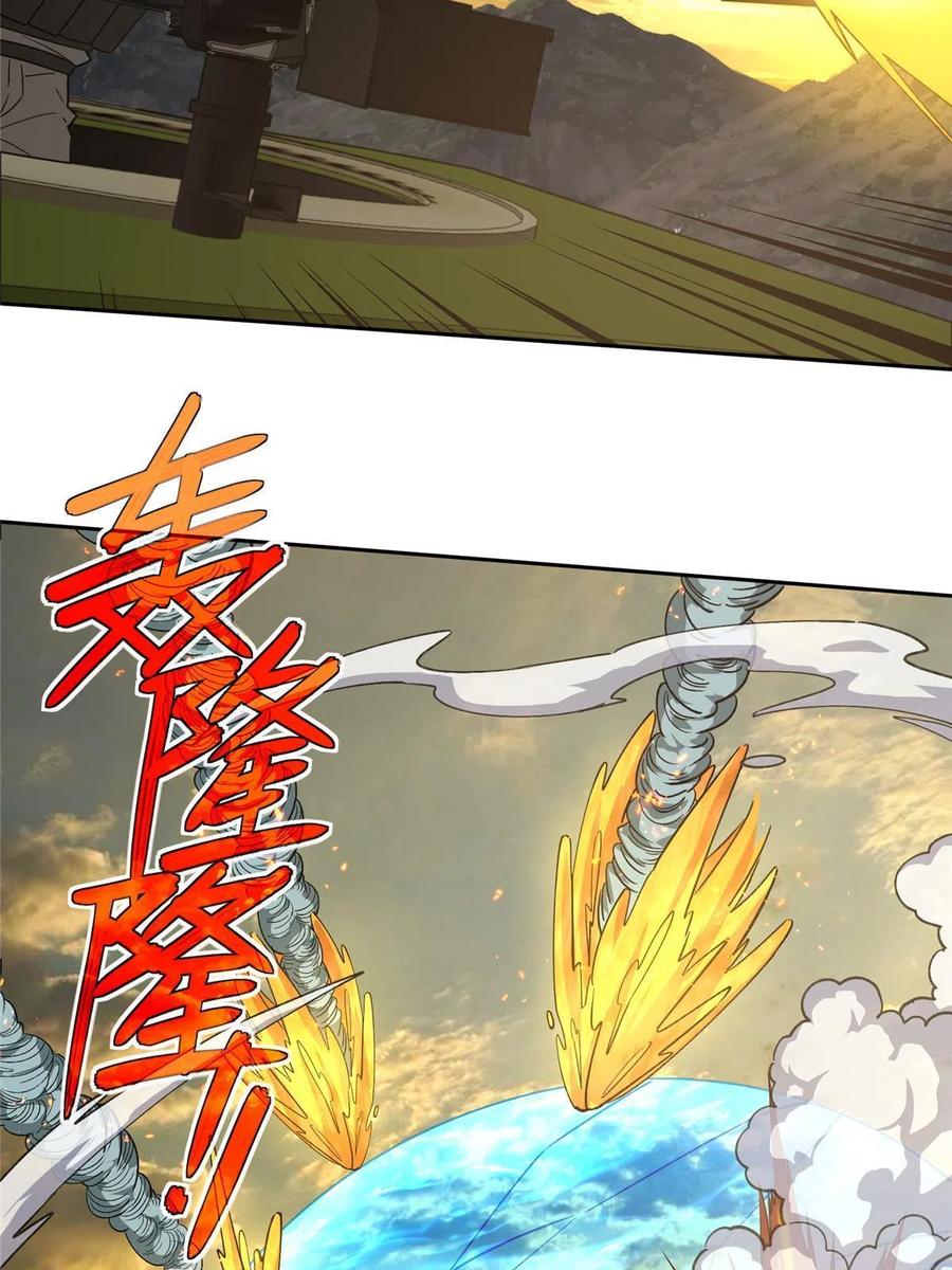 《超神机械师》167 猫鼠游戏 第17页