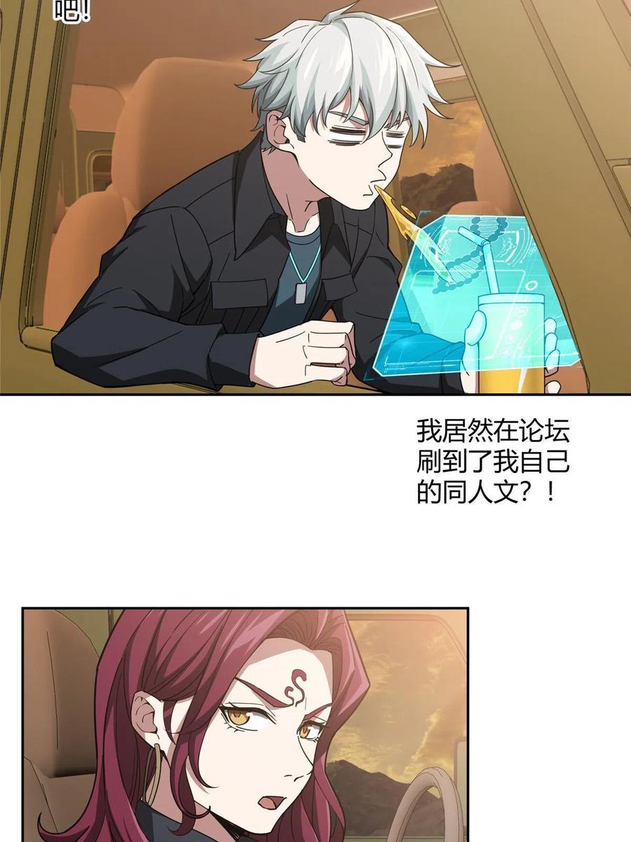 《超神机械师》167 猫鼠游戏 第36页