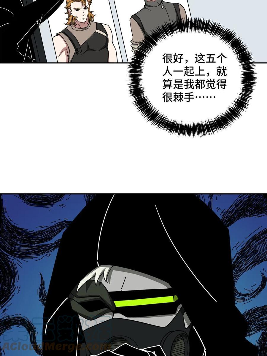 《超神机械师》167 猫鼠游戏 第46页