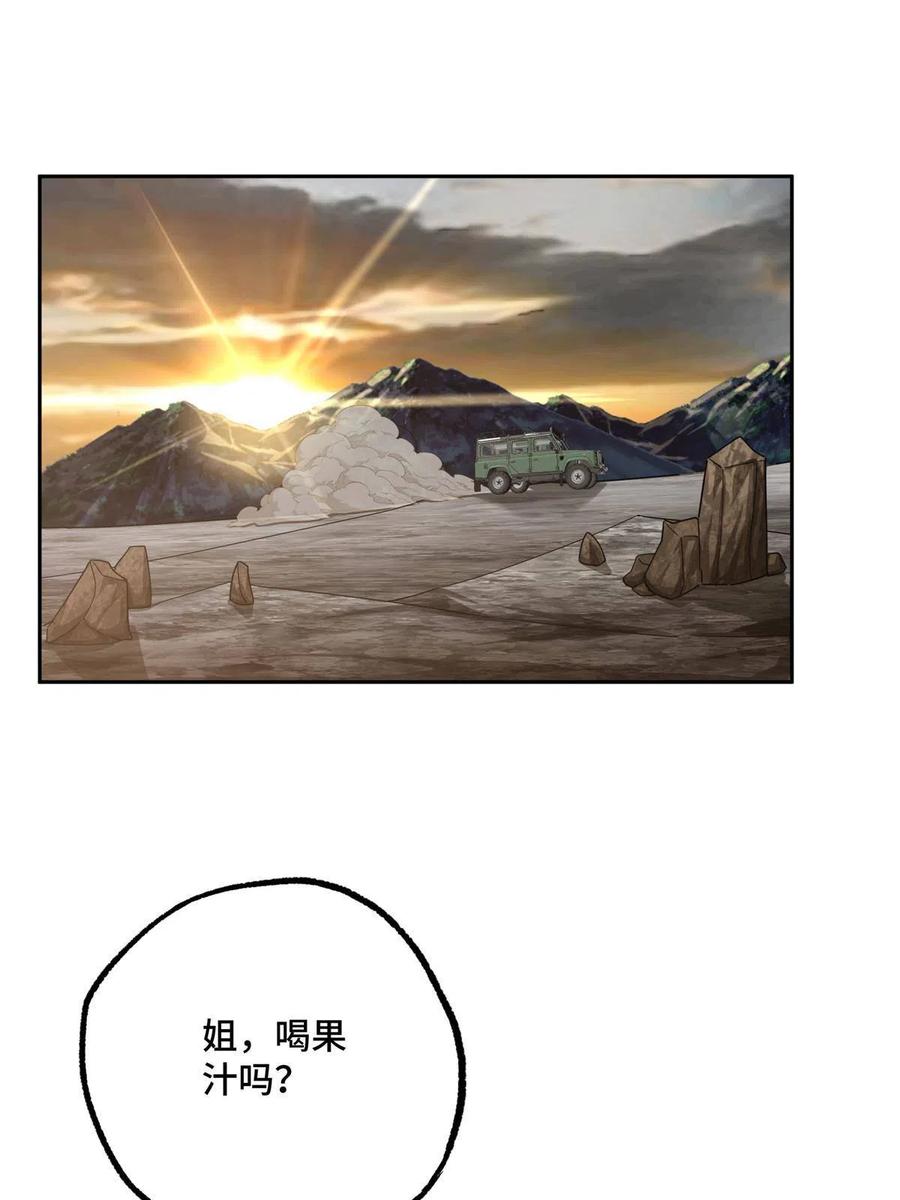 《超神机械师》167 猫鼠游戏 第3页