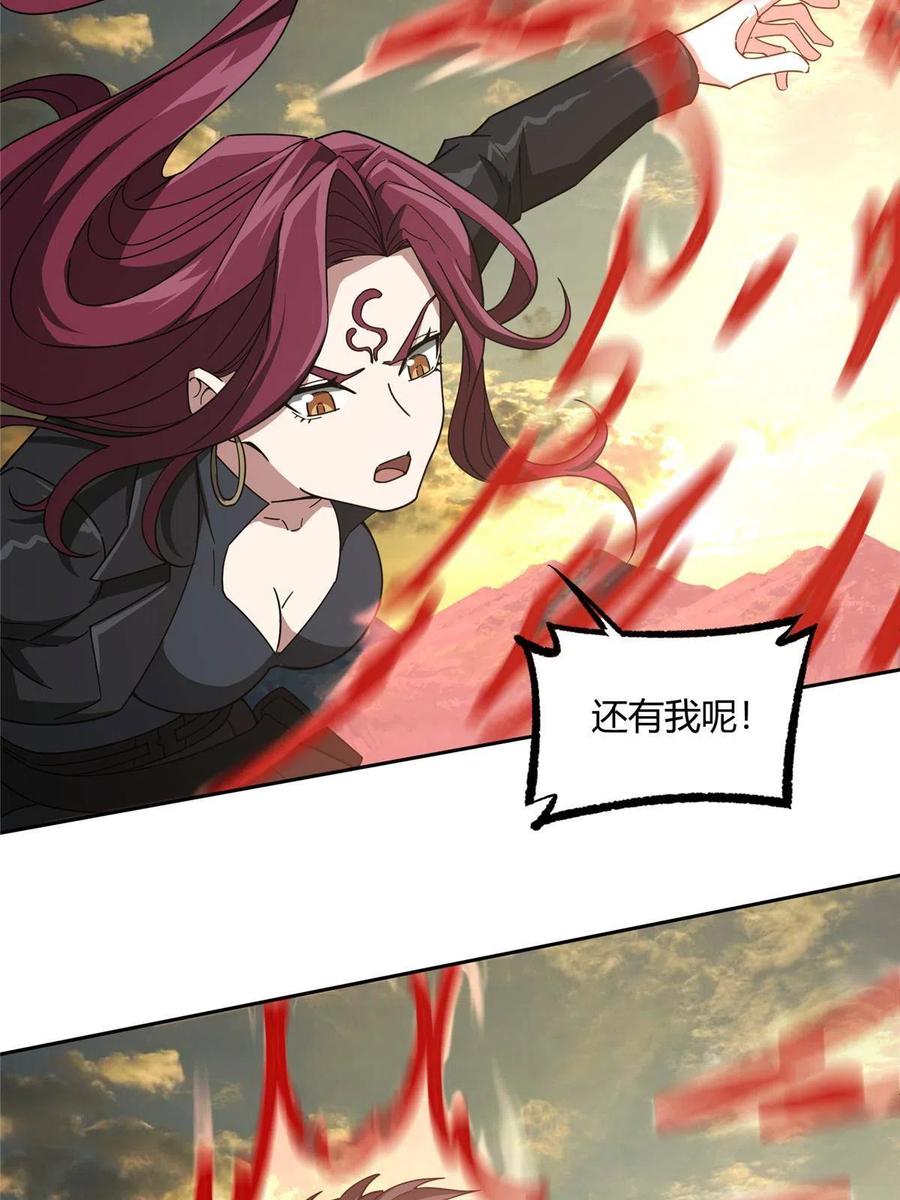 《超神机械师》167 猫鼠游戏 第20页