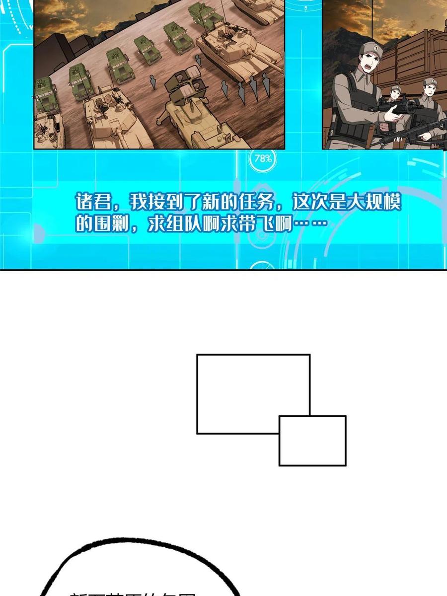 《超神机械师》167 猫鼠游戏 第39页