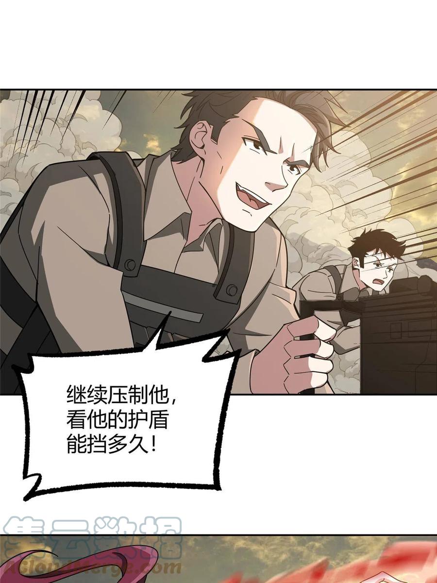 《超神机械师》167 猫鼠游戏 第19页