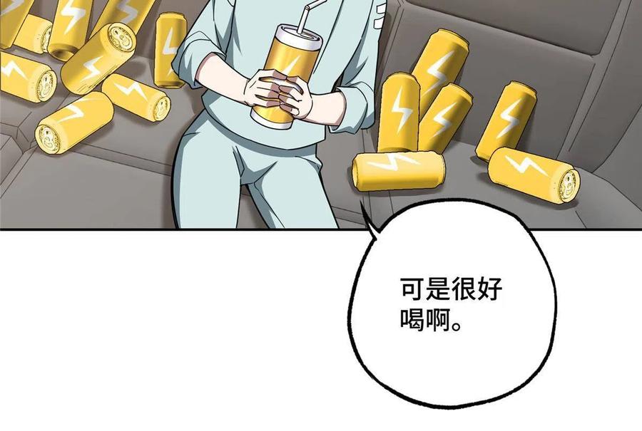《超神机械师》167 猫鼠游戏 第6页
