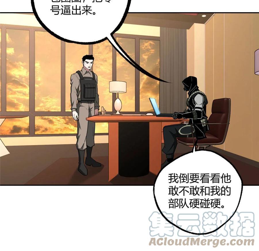 《超神机械师》167 猫鼠游戏 第43页