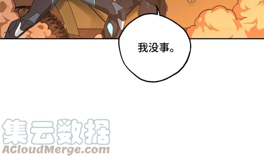 《超神机械师》167 猫鼠游戏 第31页
