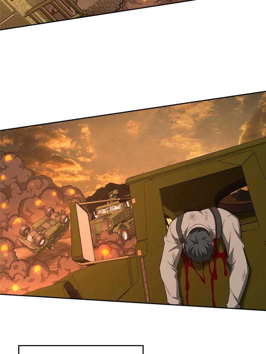 《超神机械师》167 猫鼠游戏 第27页