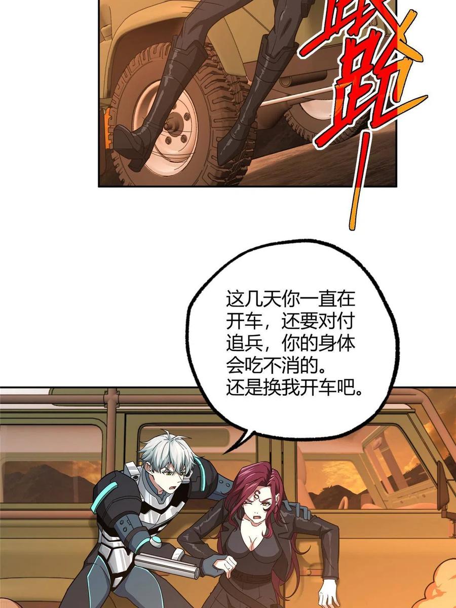 《超神机械师》167 猫鼠游戏 第30页