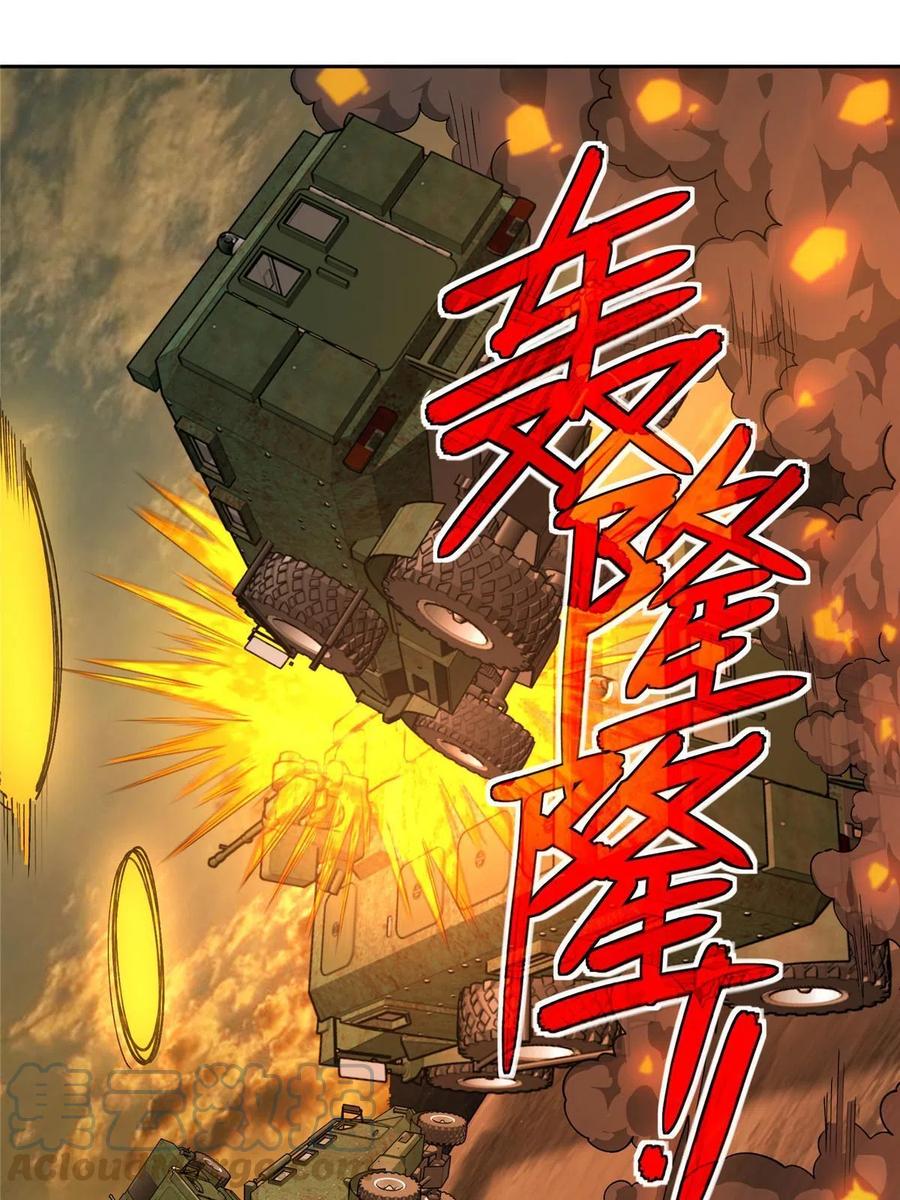 《超神机械师》167 猫鼠游戏 第25页