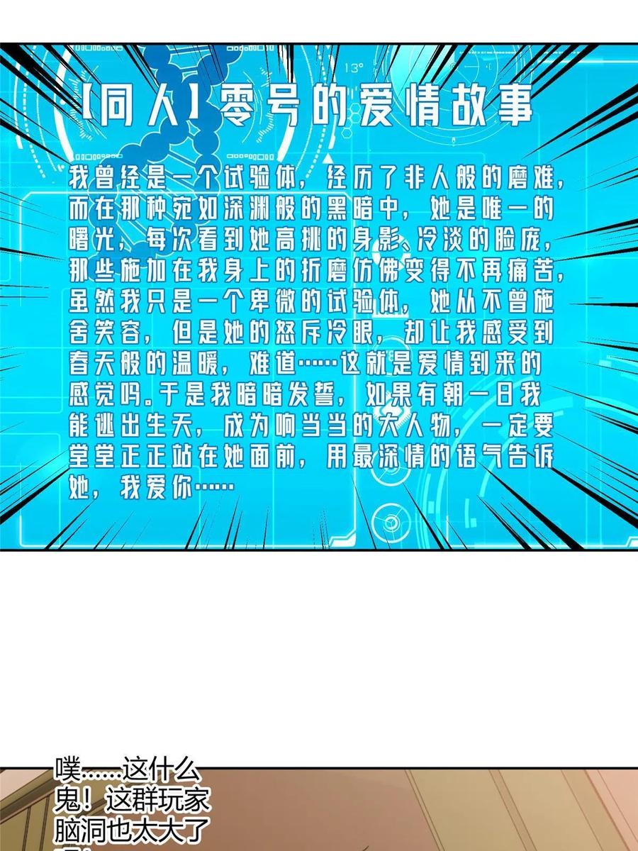 《超神机械师》167 猫鼠游戏 第35页