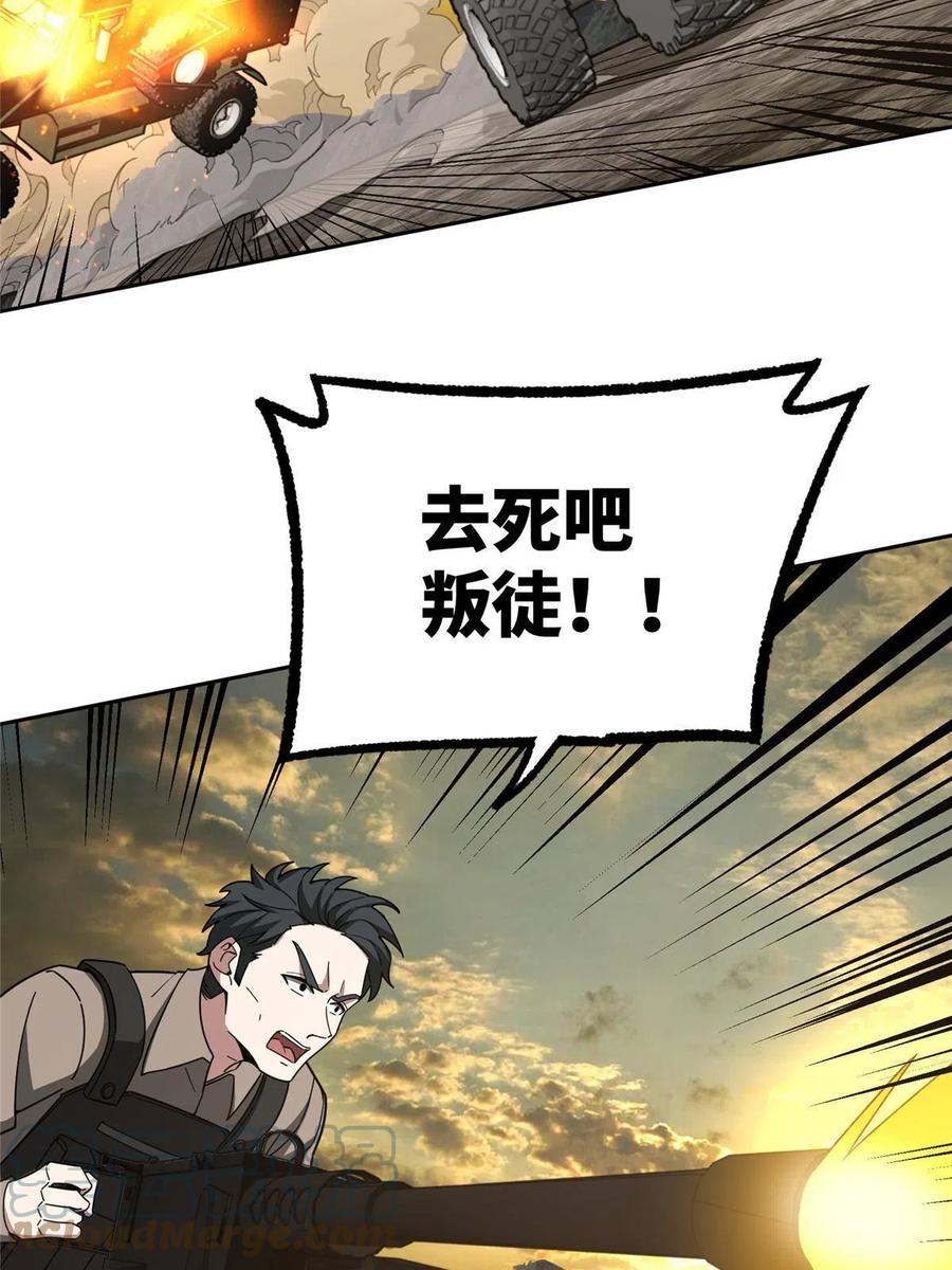 《超神机械师》167 猫鼠游戏 第16页