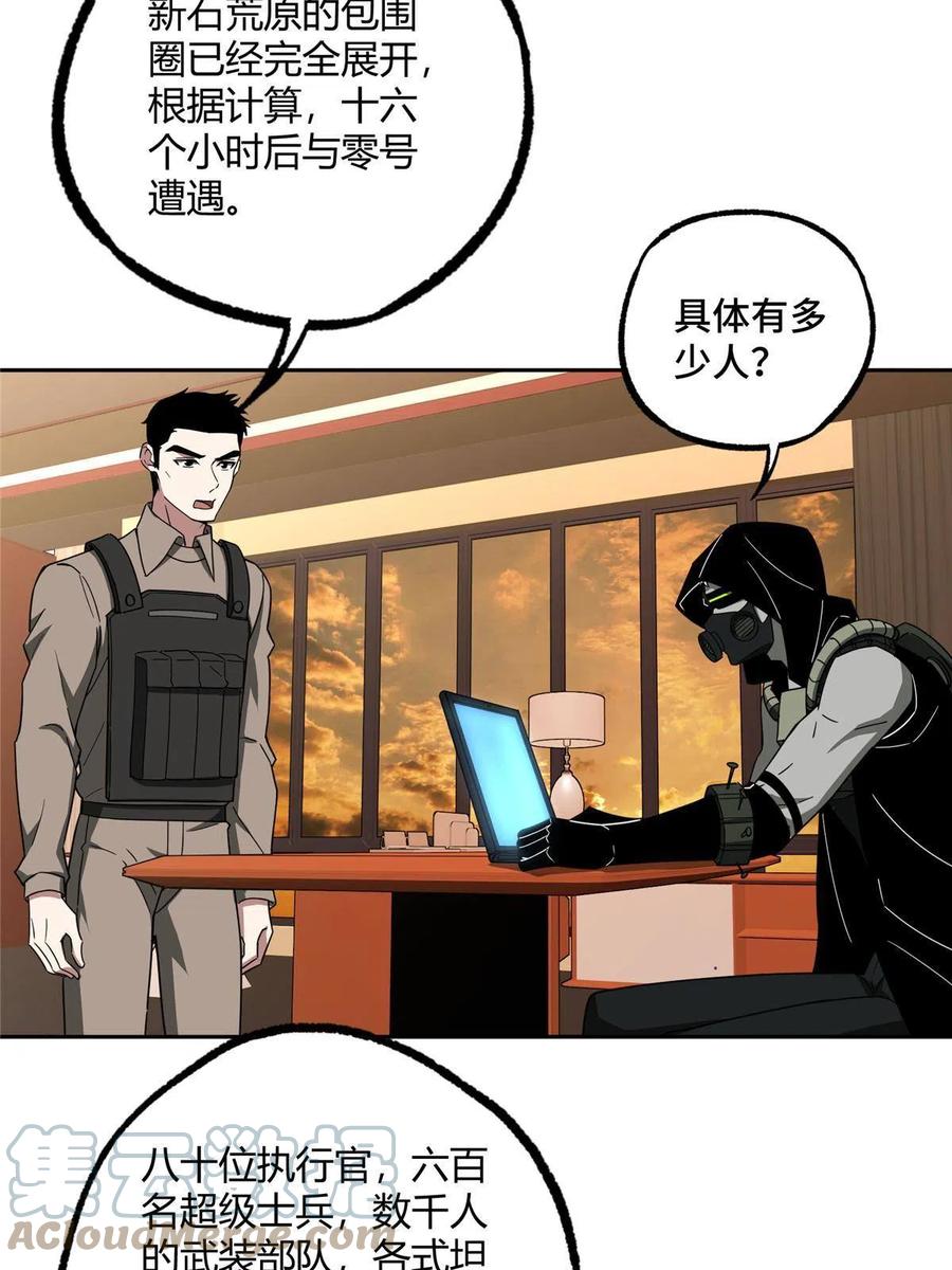 《超神机械师》167 猫鼠游戏 第40页