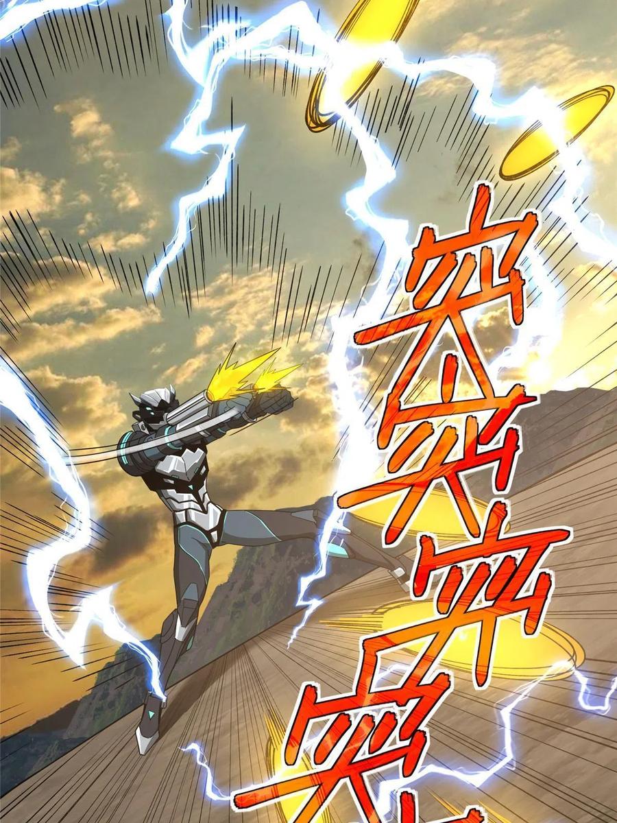《超神机械师》167 猫鼠游戏 第23页