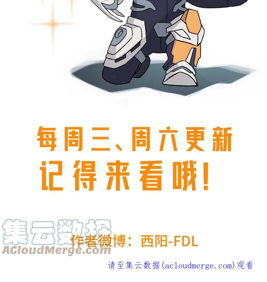 《超神机械师》167 猫鼠游戏 第49页