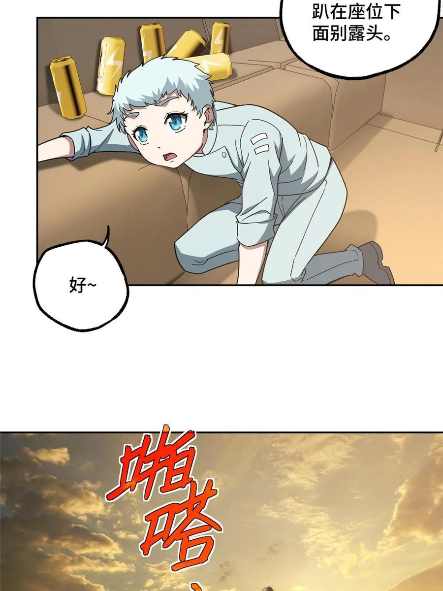 《超神机械师》167 猫鼠游戏 第8页