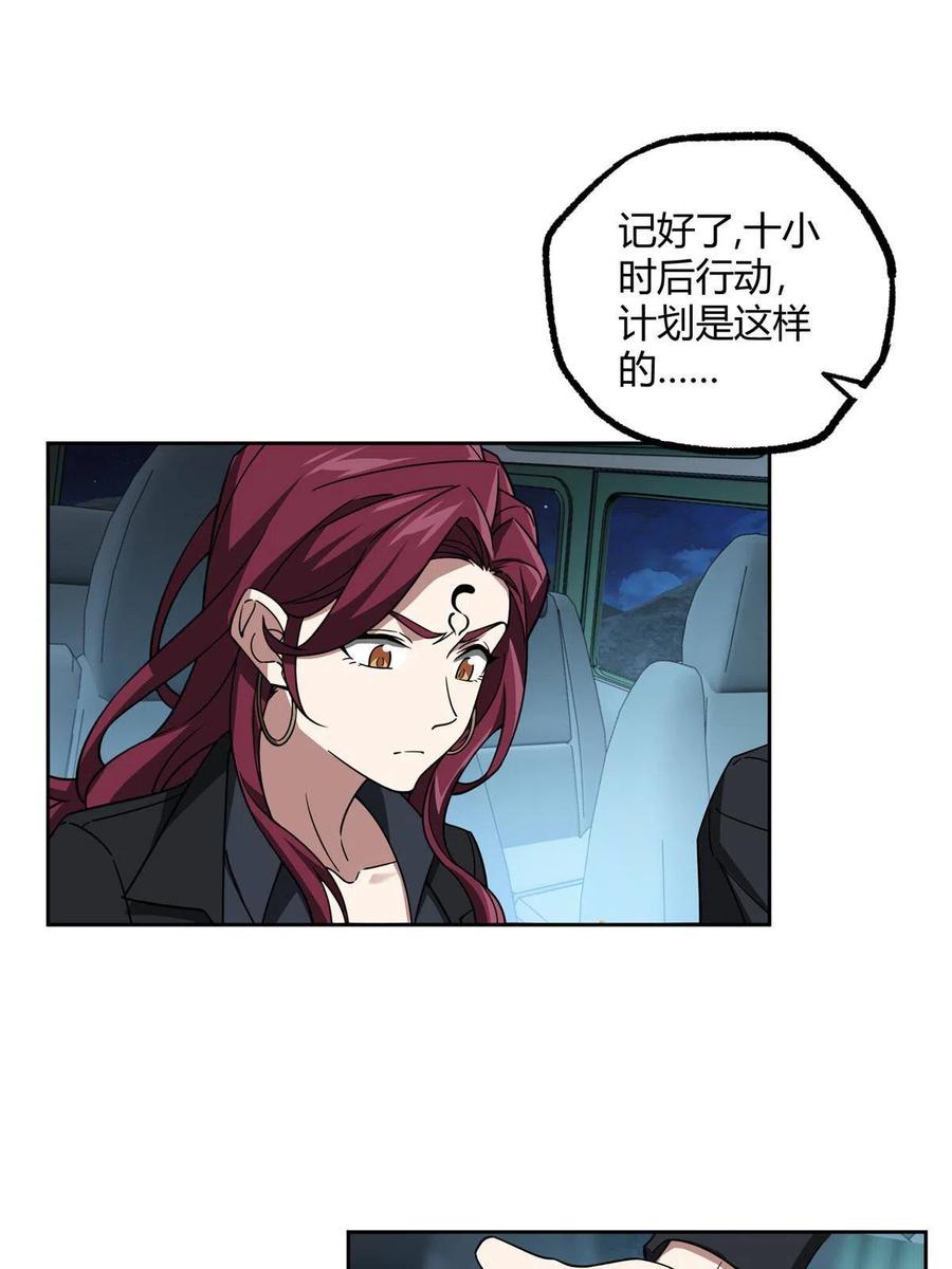 《超神机械师》168 突围之计 第39页
