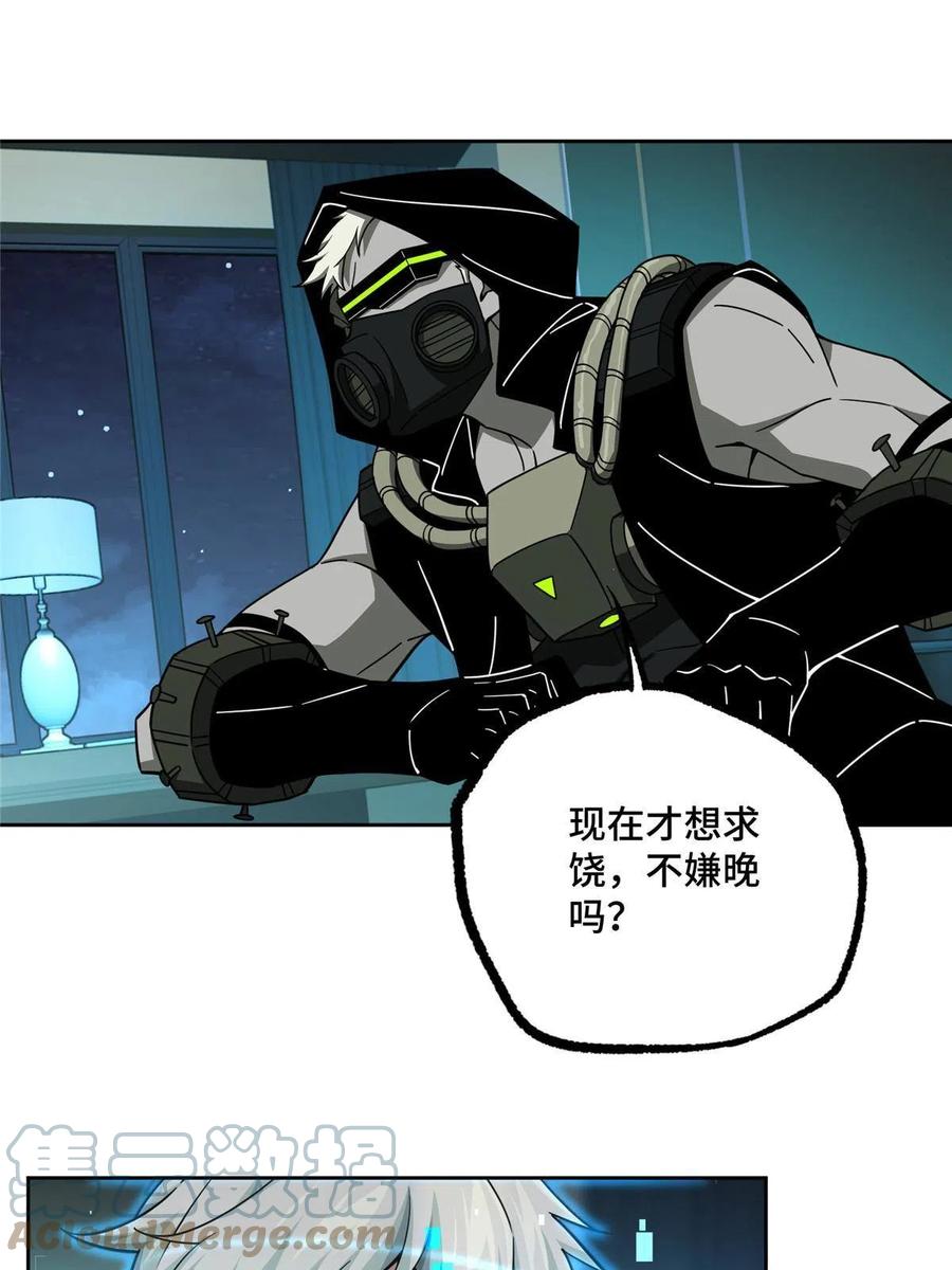 《超神机械师》168 突围之计 第16页