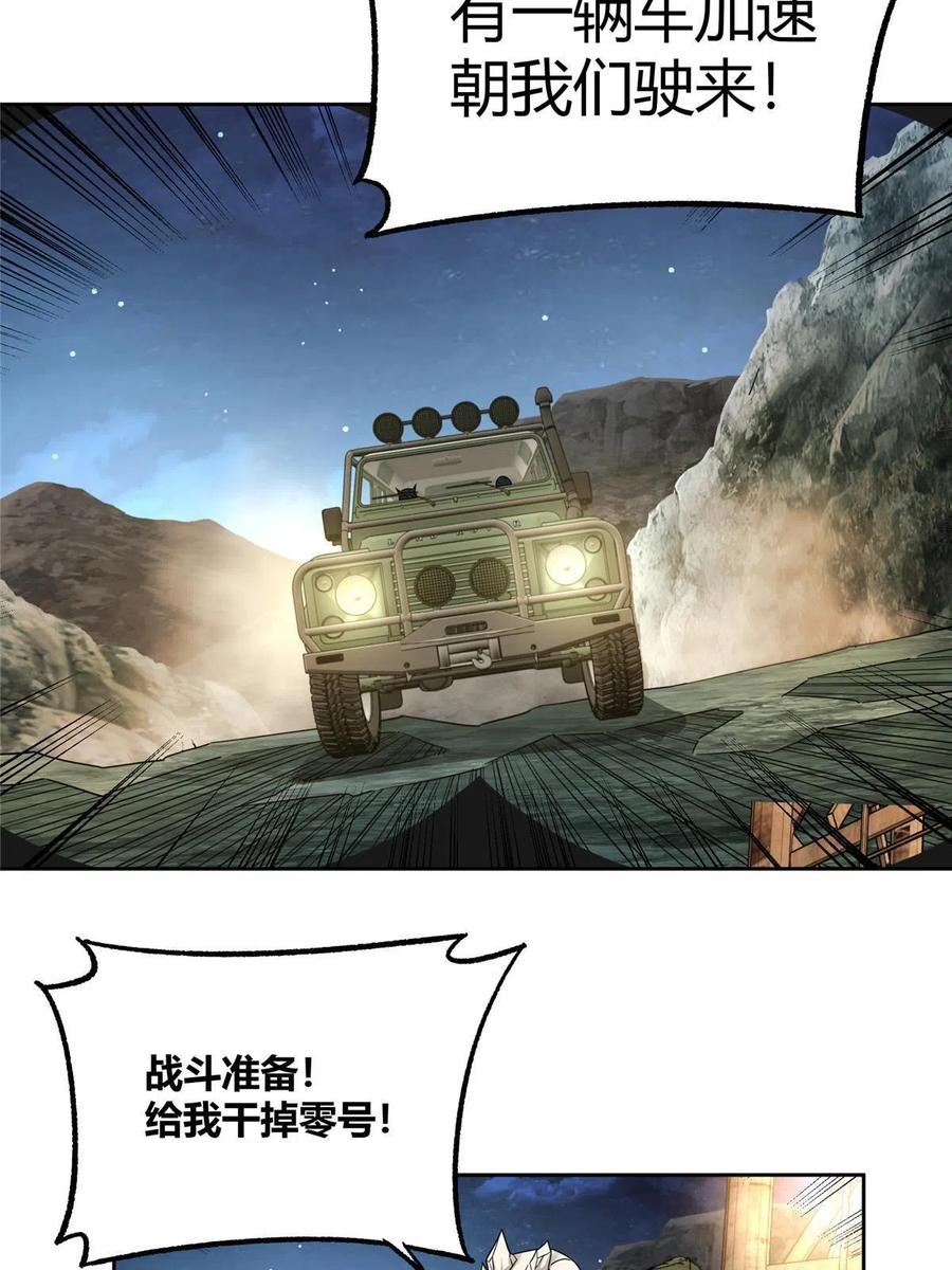 《超神机械师》168 突围之计 第47页