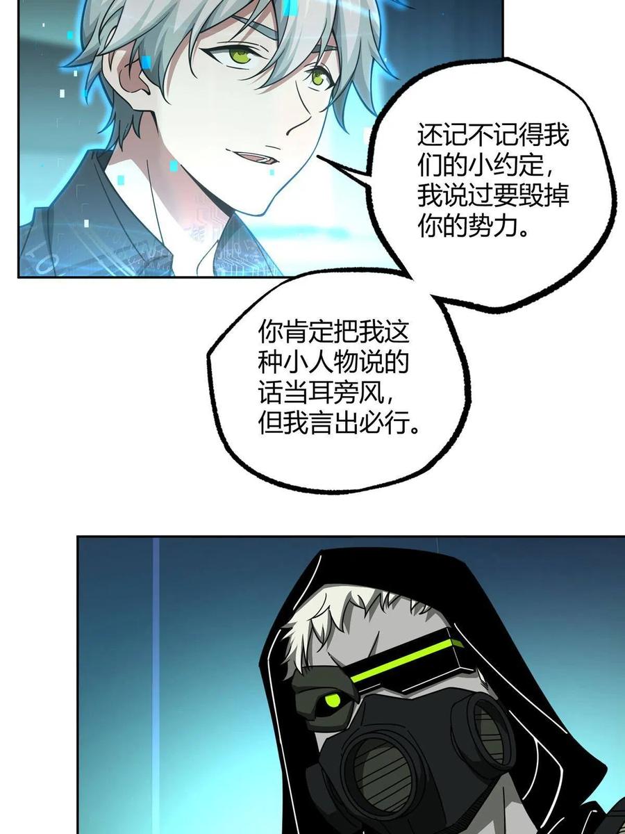 《超神机械师》168 突围之计 第17页