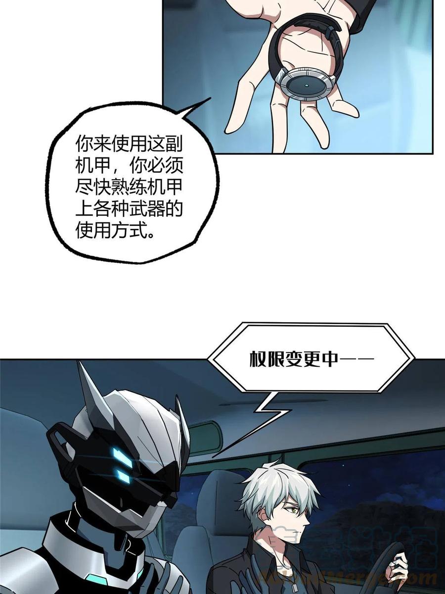 《超神机械师》168 突围之计 第40页
