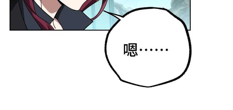 《超神机械师》168 突围之计 第26页