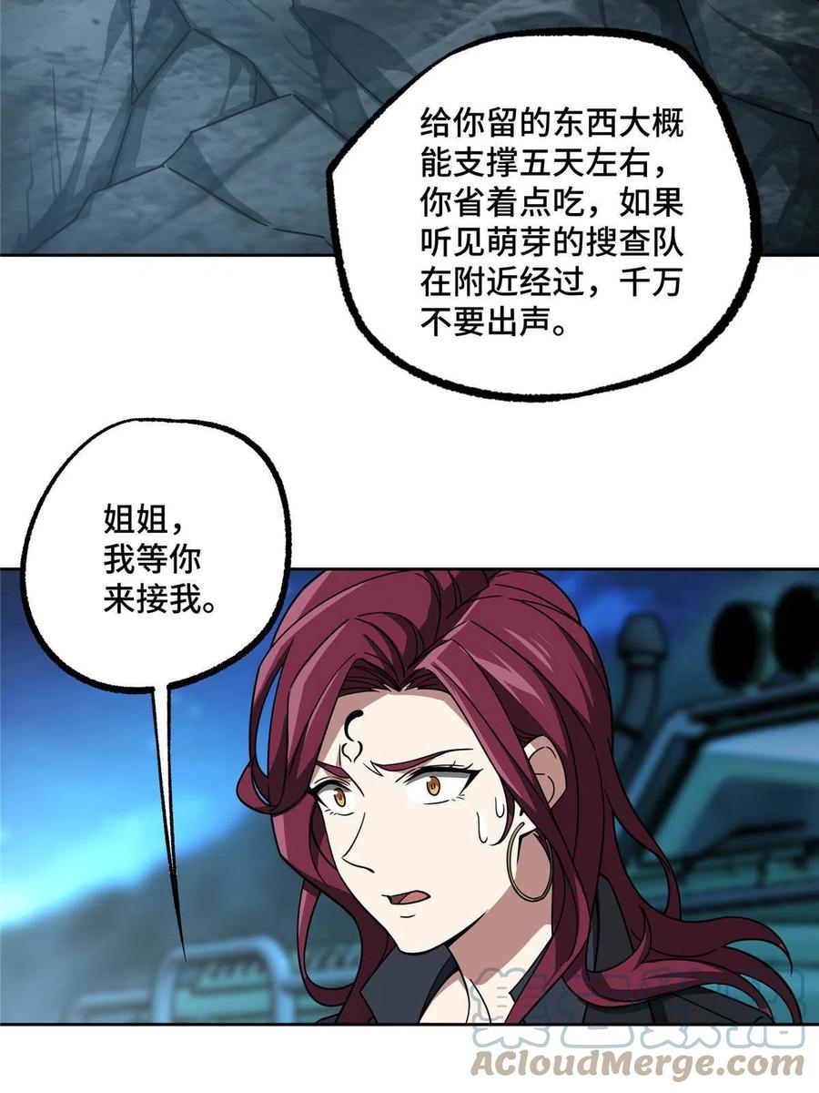 《超神机械师》168 突围之计 第31页