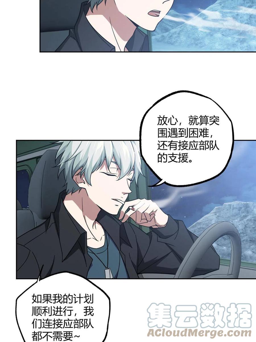 《超神机械师》168 突围之计 第37页
