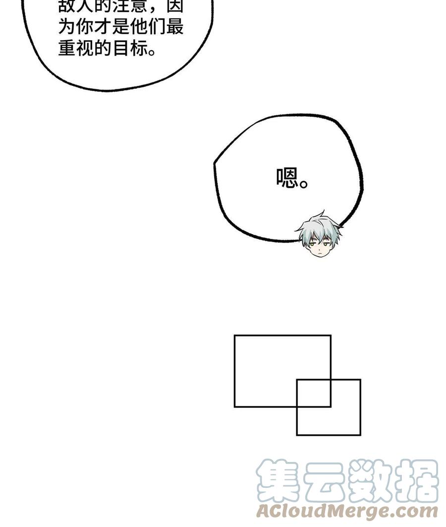 《超神机械师》168 突围之计 第43页