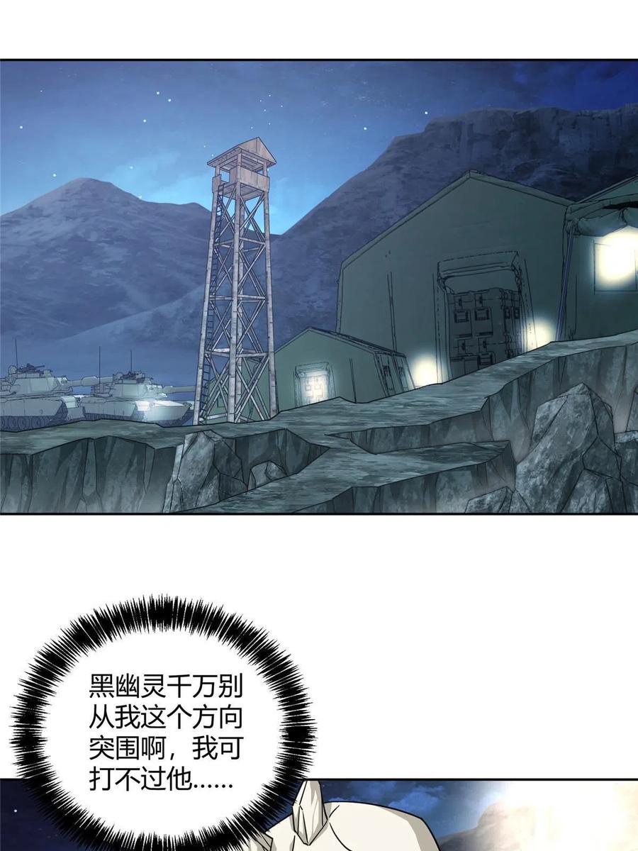 《超神机械师》168 突围之计 第44页