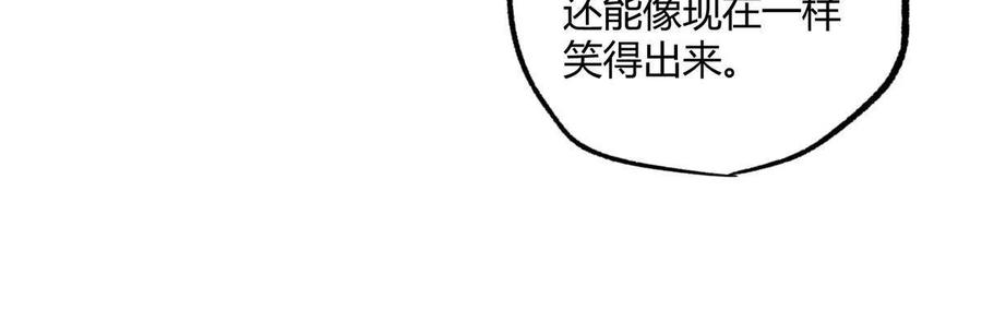 《超神机械师》168 突围之计 第20页