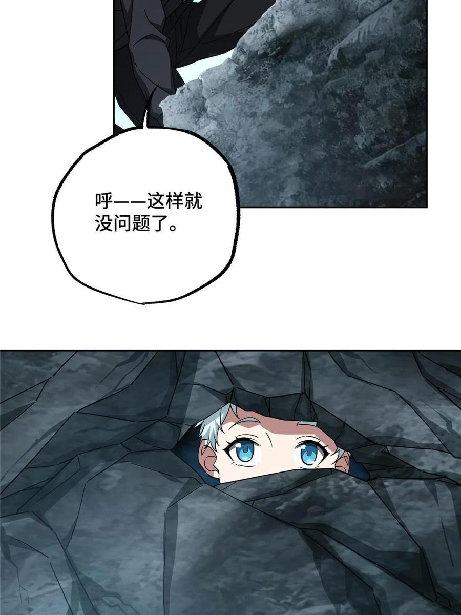 《超神机械师》168 突围之计 第30页