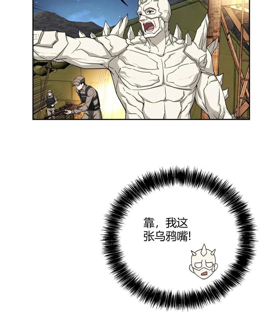 《超神机械师》168 突围之计 第48页