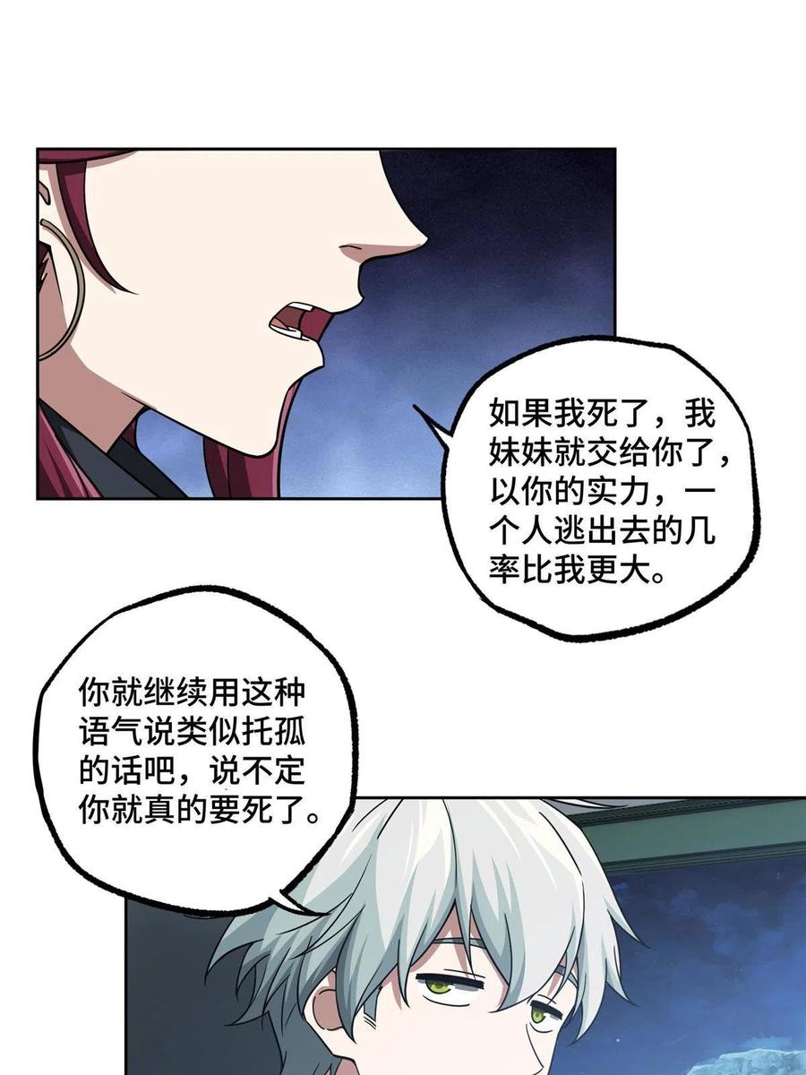 《超神机械师》168 突围之计 第36页