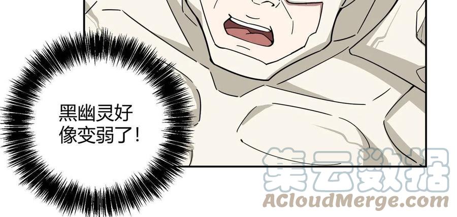 《超神机械师》169 真假黑幽灵 第19页