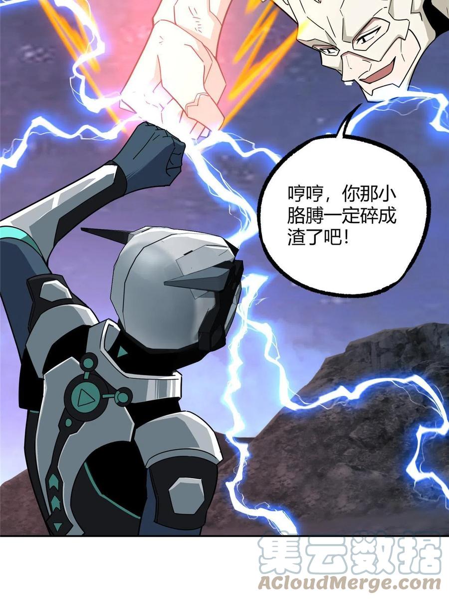 《超神机械师》169 真假黑幽灵 第43页