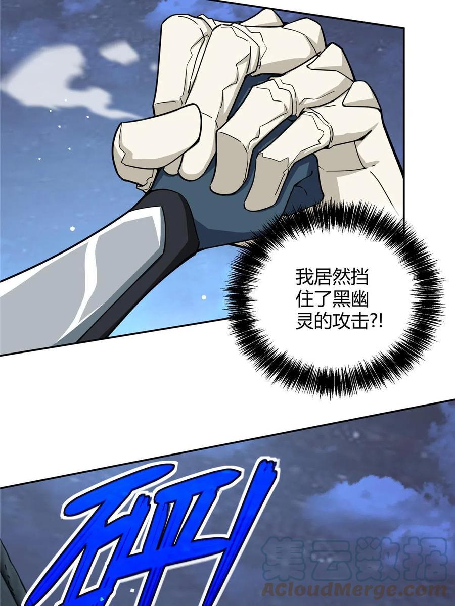 《超神机械师》169 真假黑幽灵 第16页