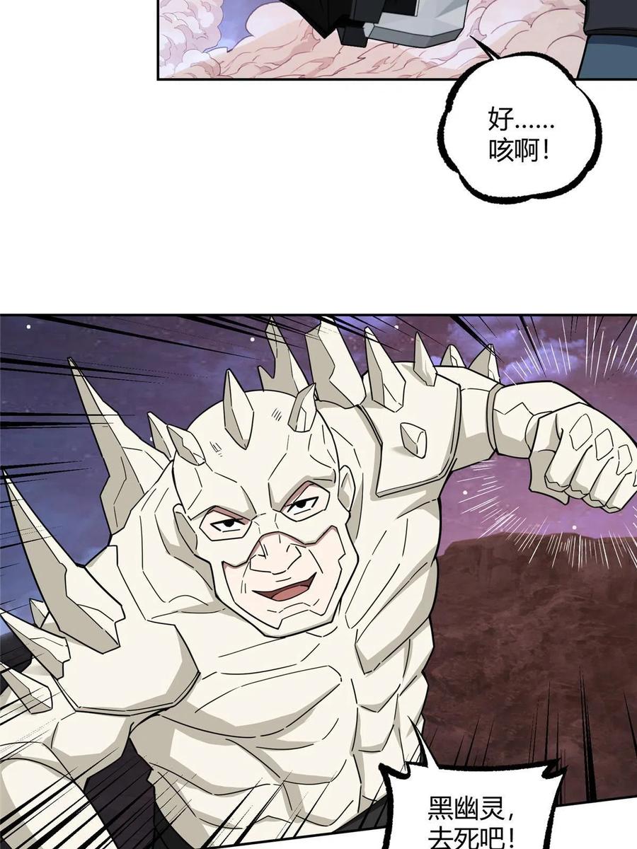 《超神机械师》169 真假黑幽灵 第33页