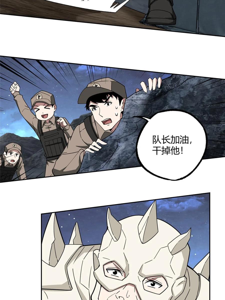 《超神机械师》169 真假黑幽灵 第18页